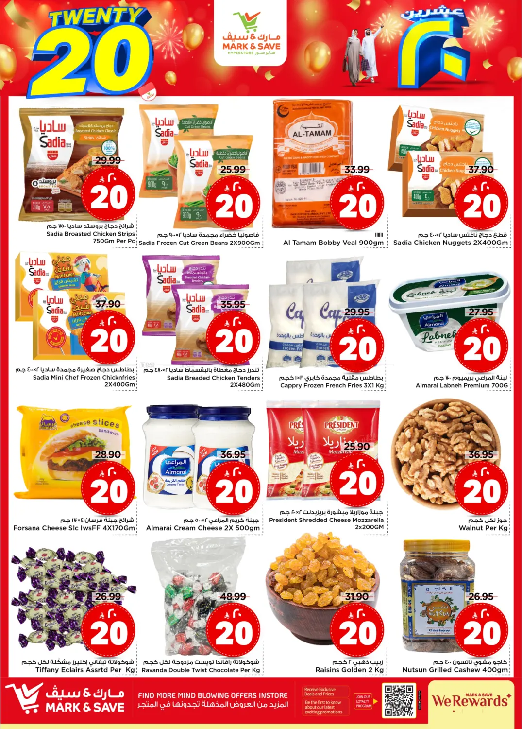 صفحة رقم 3 من Special Offer في مارك & سيف
