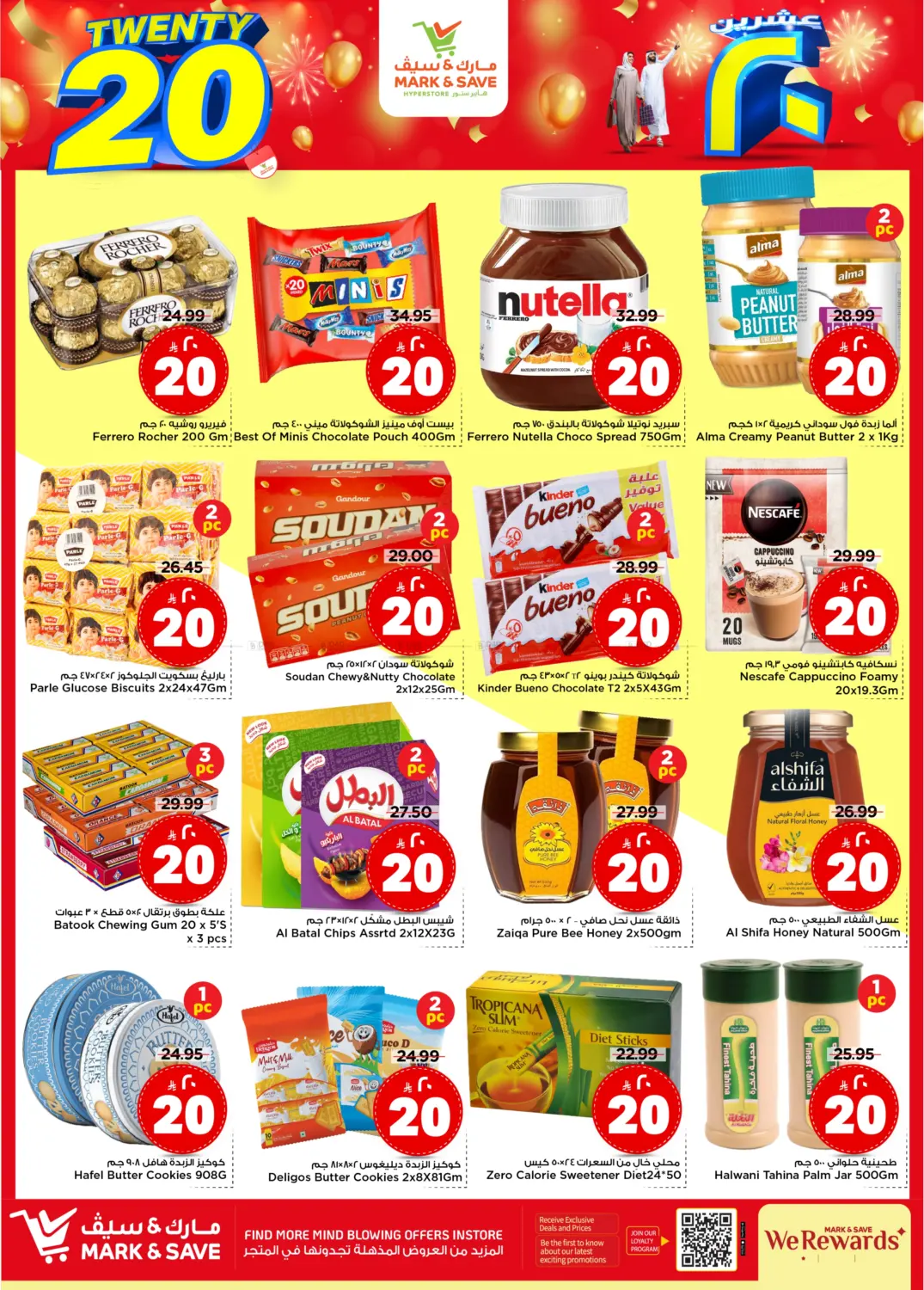 صفحة رقم 5 من Special Offer في مارك & سيف