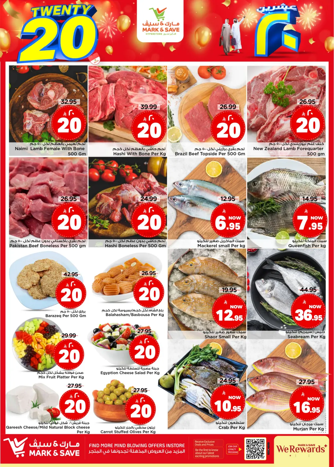 صفحة رقم 4 من Special Offer في مارك & سيف