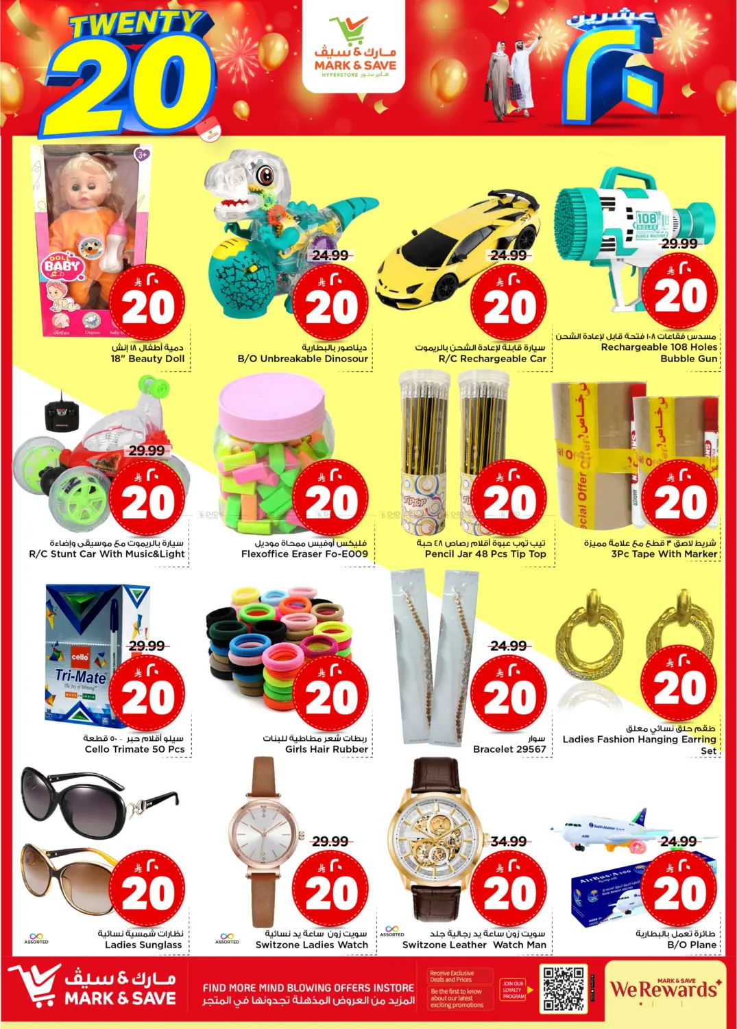 صفحة رقم 9 من Special Offer في مارك & سيف