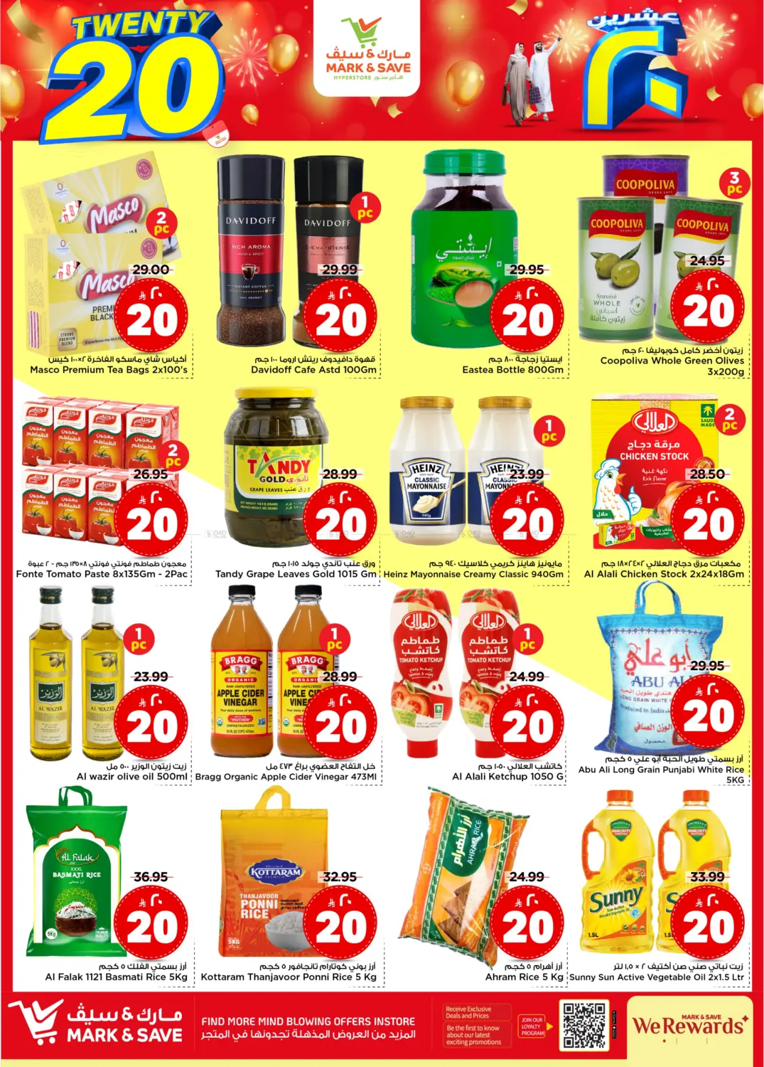 صفحة رقم 6 من Special Offer في مارك & سيف