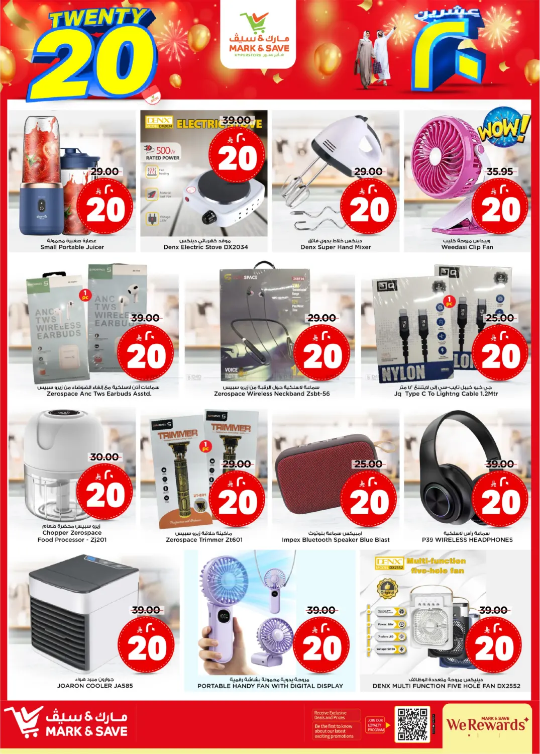صفحة رقم 11 من Special Offer في مارك & سيف
