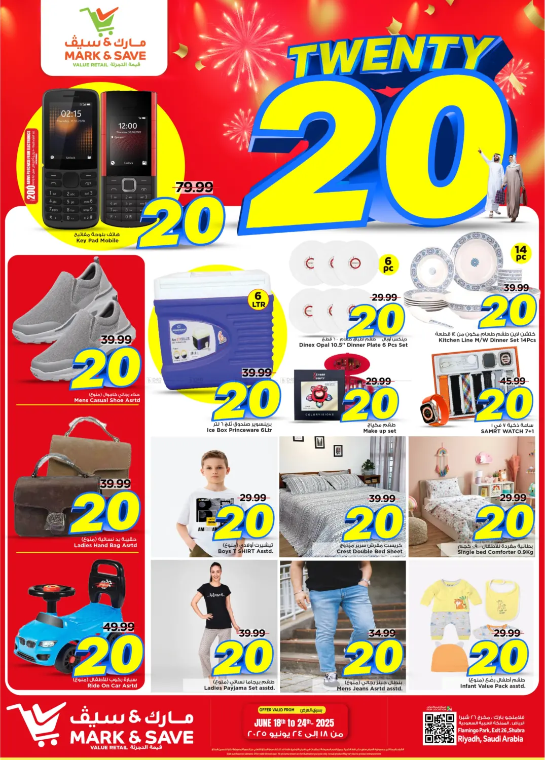 صفحة رقم 14 من Special Offer في مارك & سيف