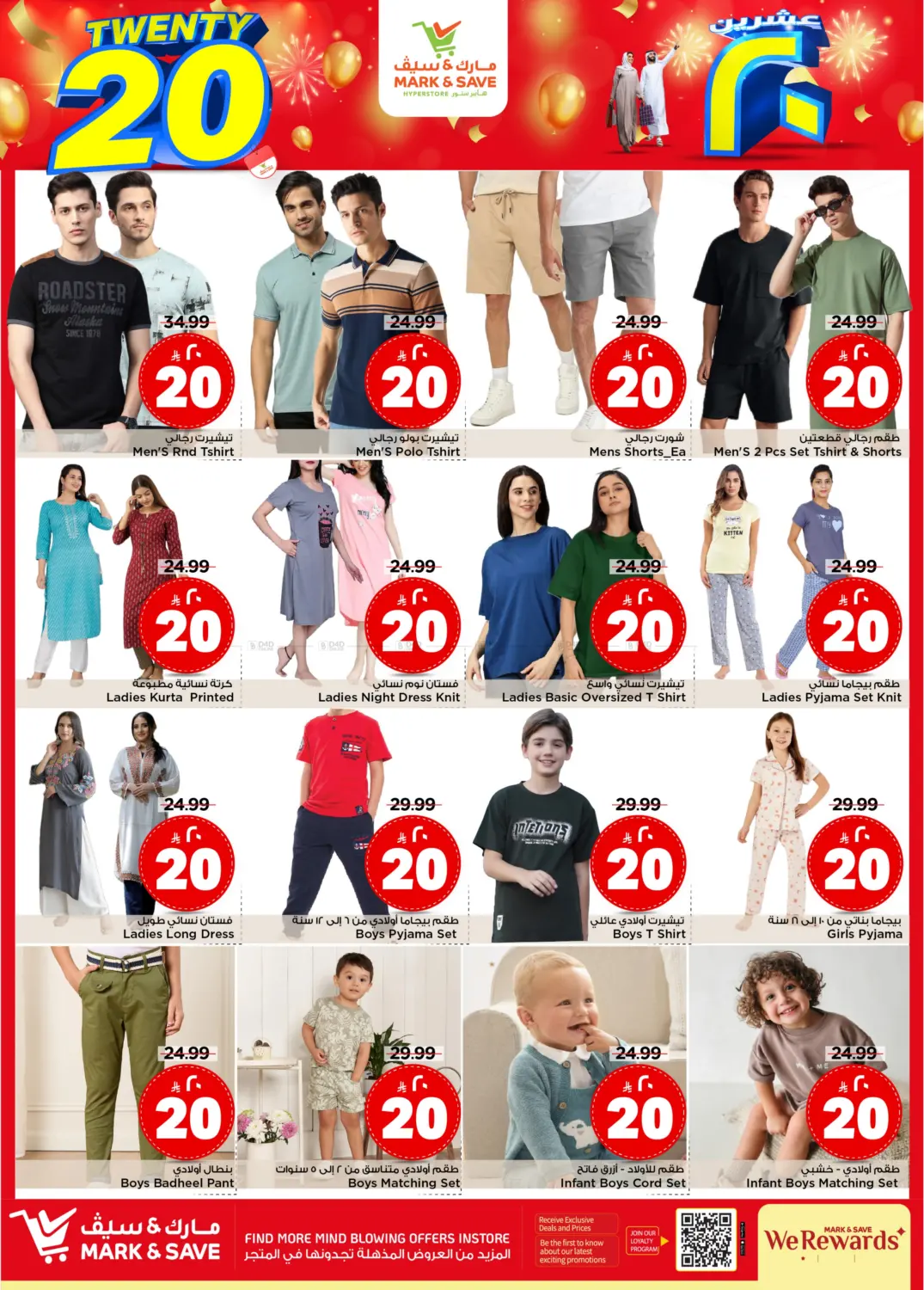 صفحة رقم 13 من Special Offer في مارك & سيف
