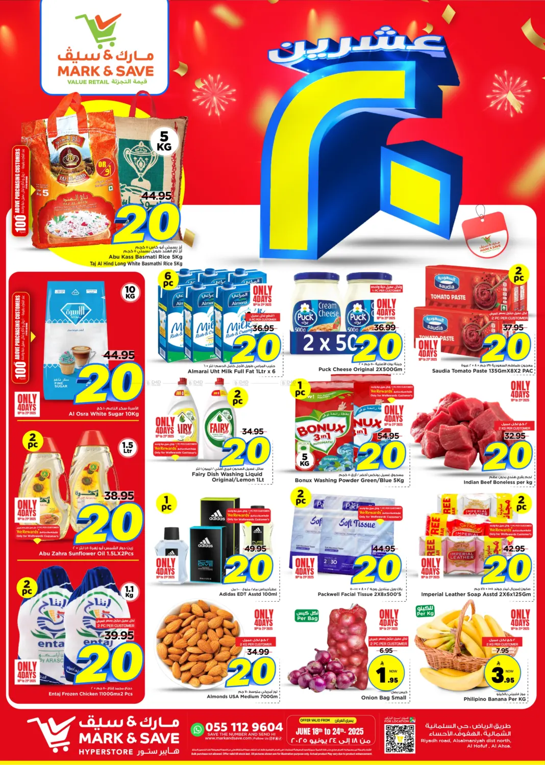 صفحة رقم 1 من Twenty 20 Deals في مارك & سيف