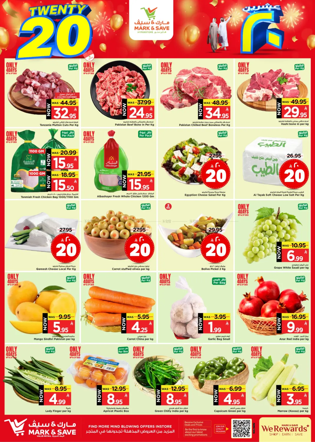 صفحة رقم 2 من Twenty 20 Deals في مارك & سيف