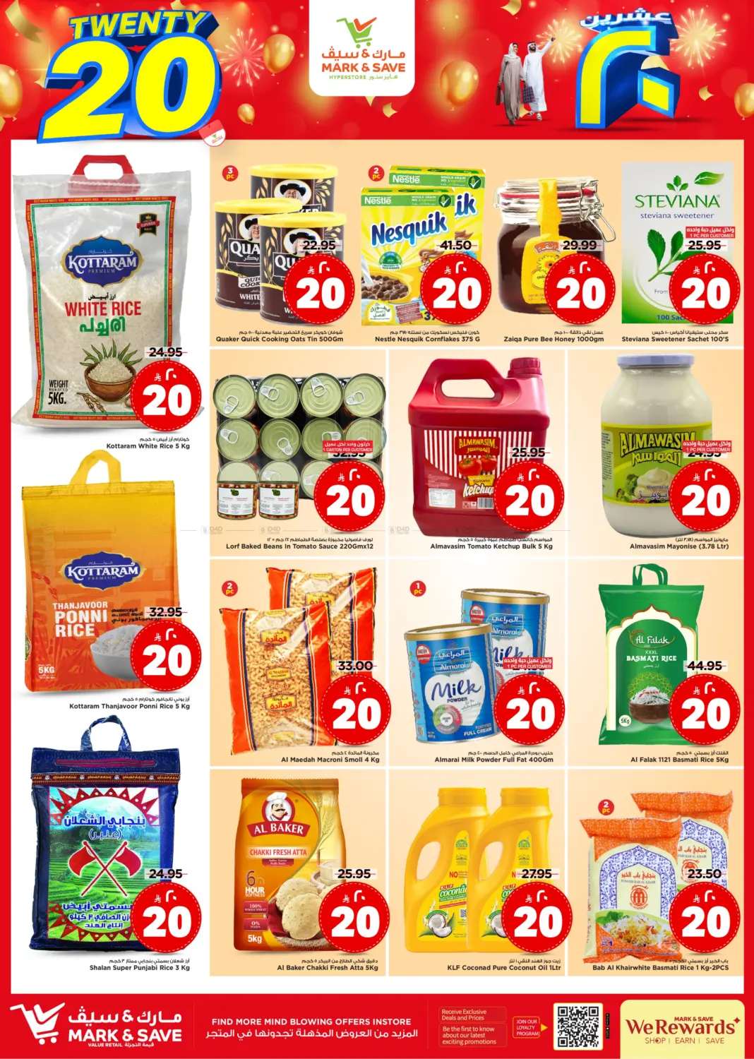 صفحة رقم 4 من Twenty 20 Deals في مارك & سيف