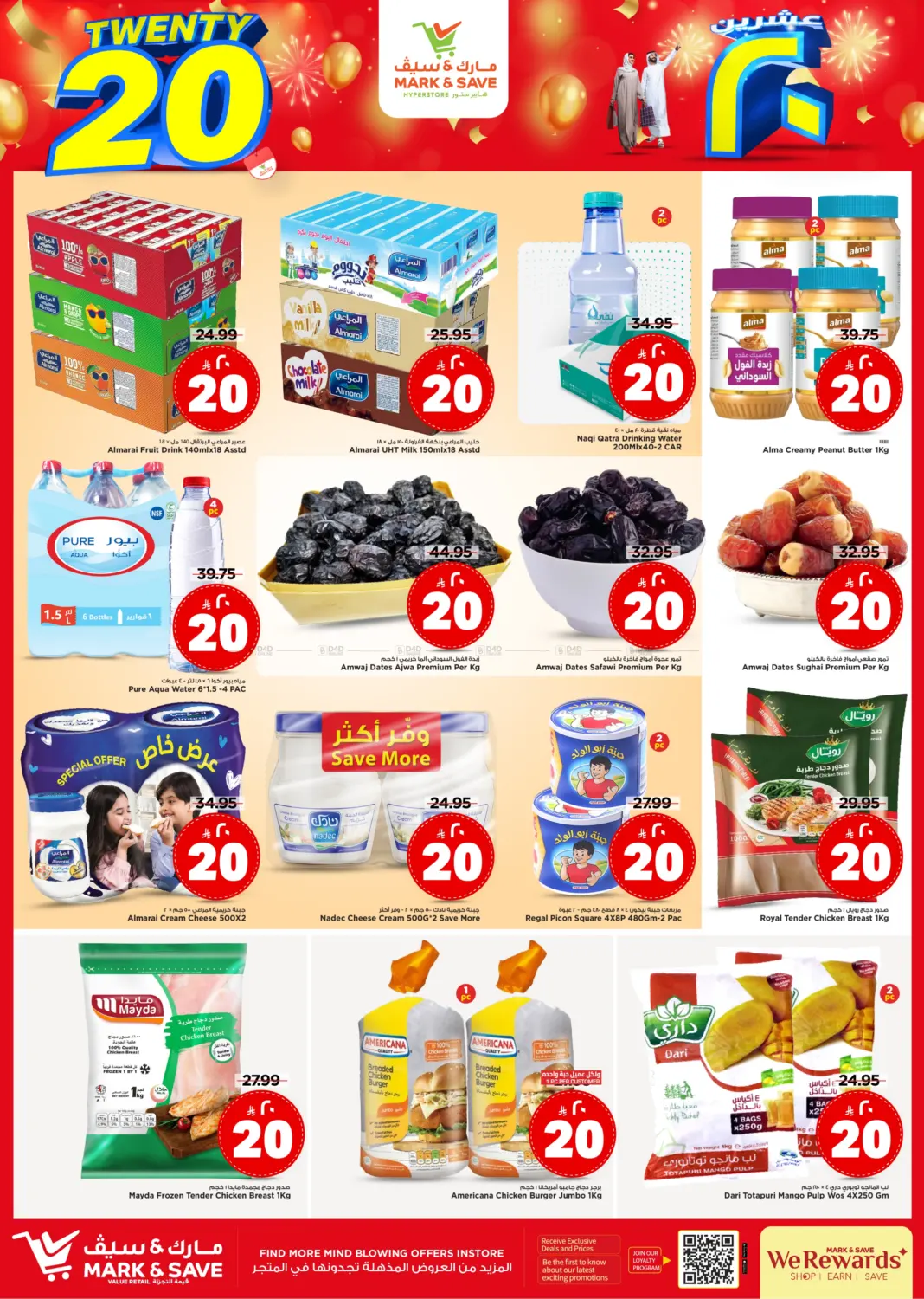صفحة رقم 5 من Twenty 20 Deals في مارك & سيف