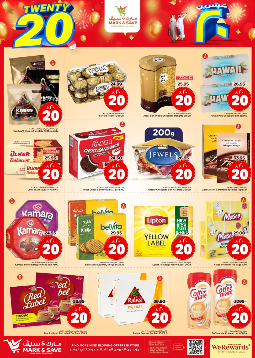 صفحة رقم 3 من Twenty 20 Deals في مارك & سيف