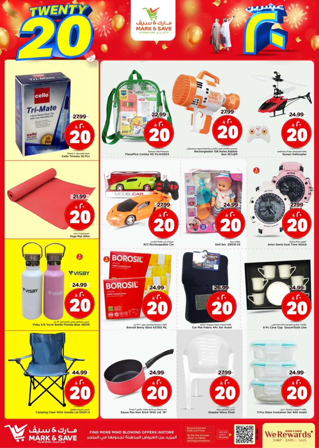 صفحة رقم 8 من Twenty 20 Deals في مارك & سيف