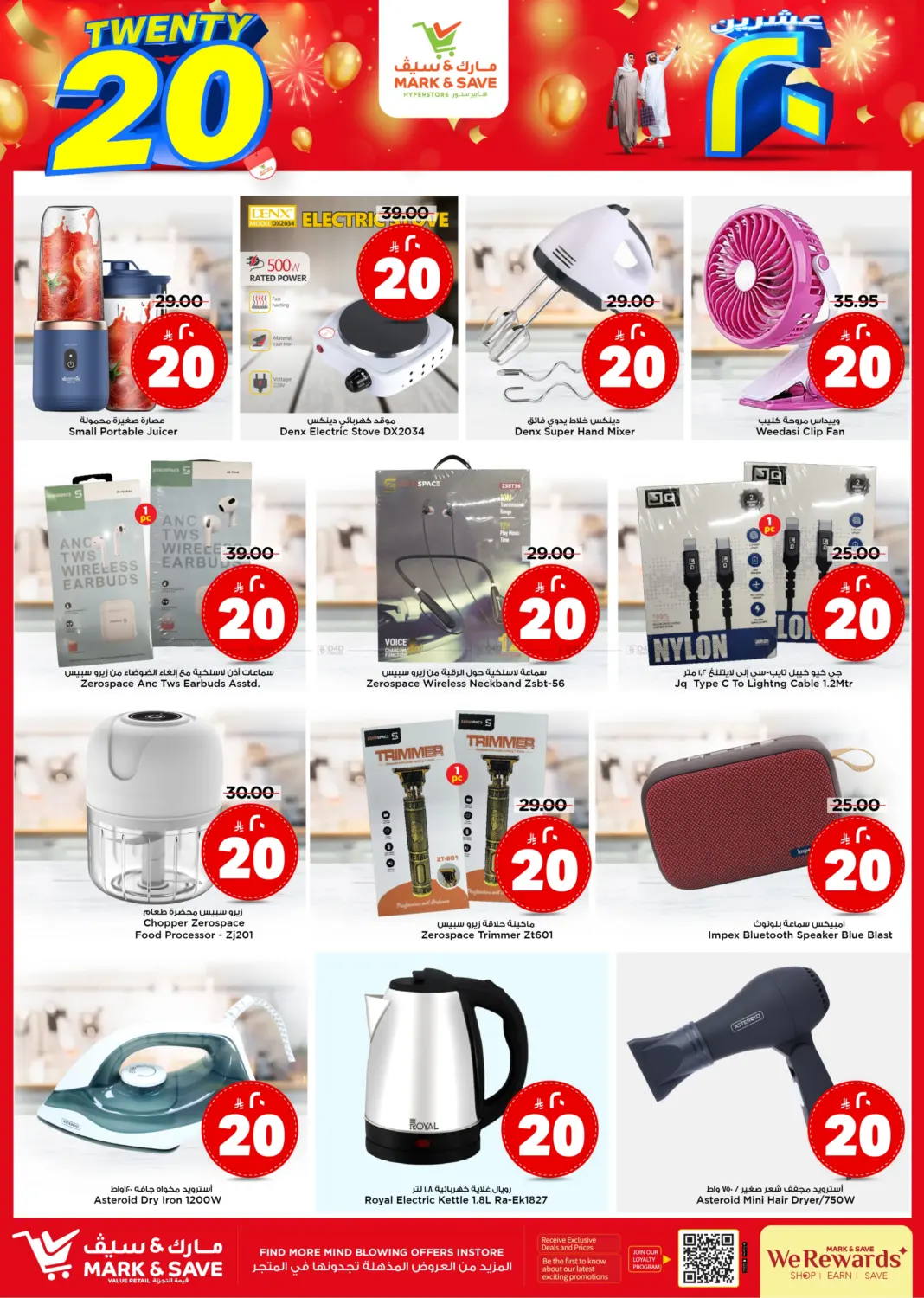 صفحة رقم 9 من Twenty 20 Deals في مارك & سيف