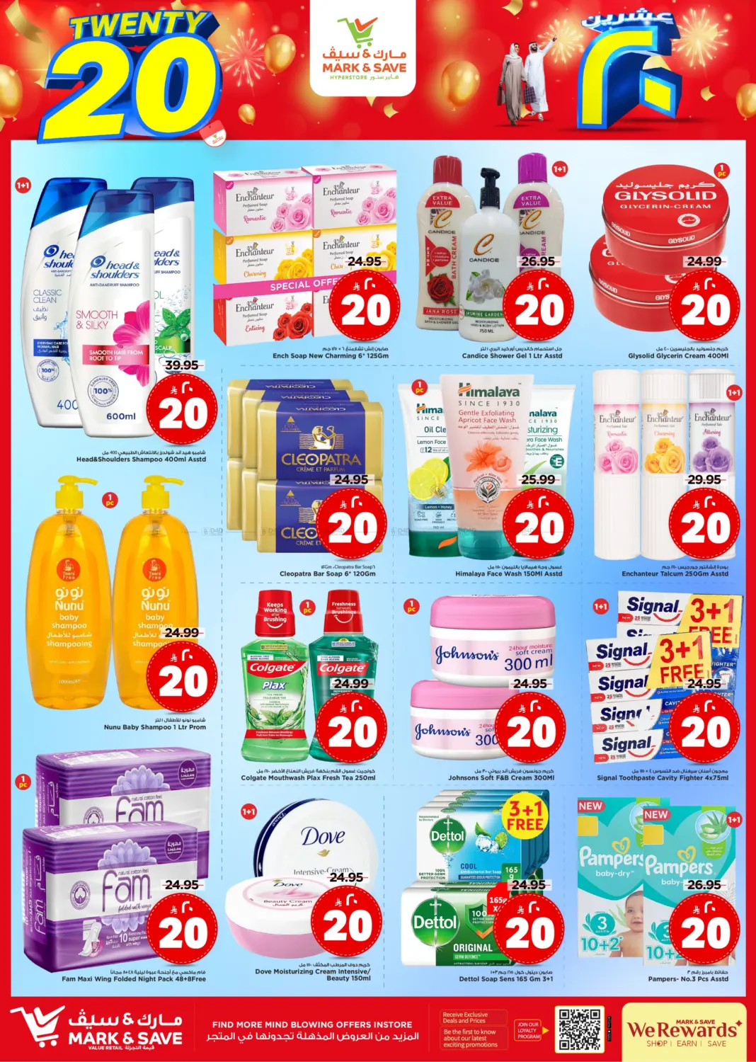 صفحة رقم 6 من Twenty 20 Deals في مارك & سيف