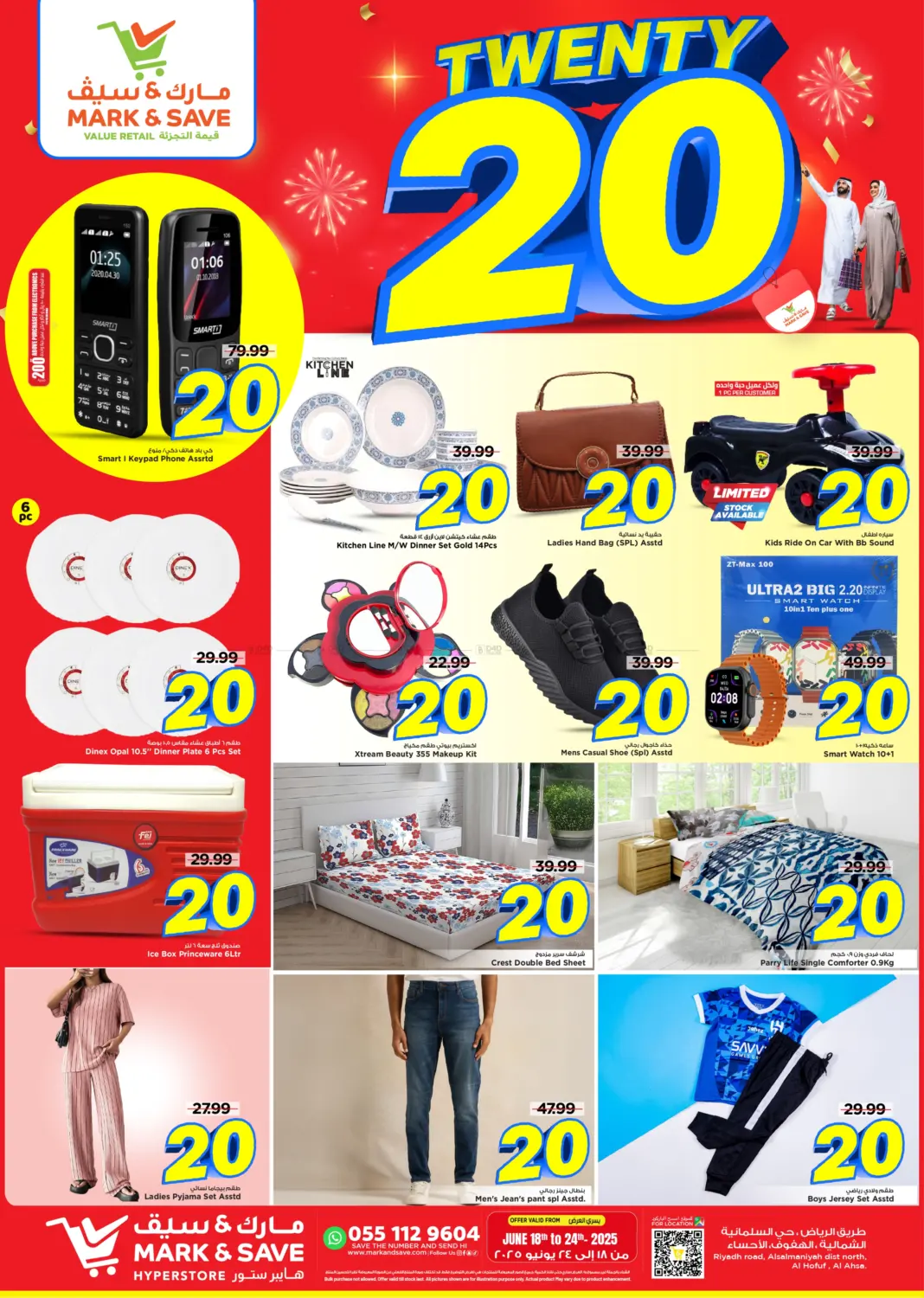صفحة رقم 12 من Twenty 20 Deals في مارك & سيف