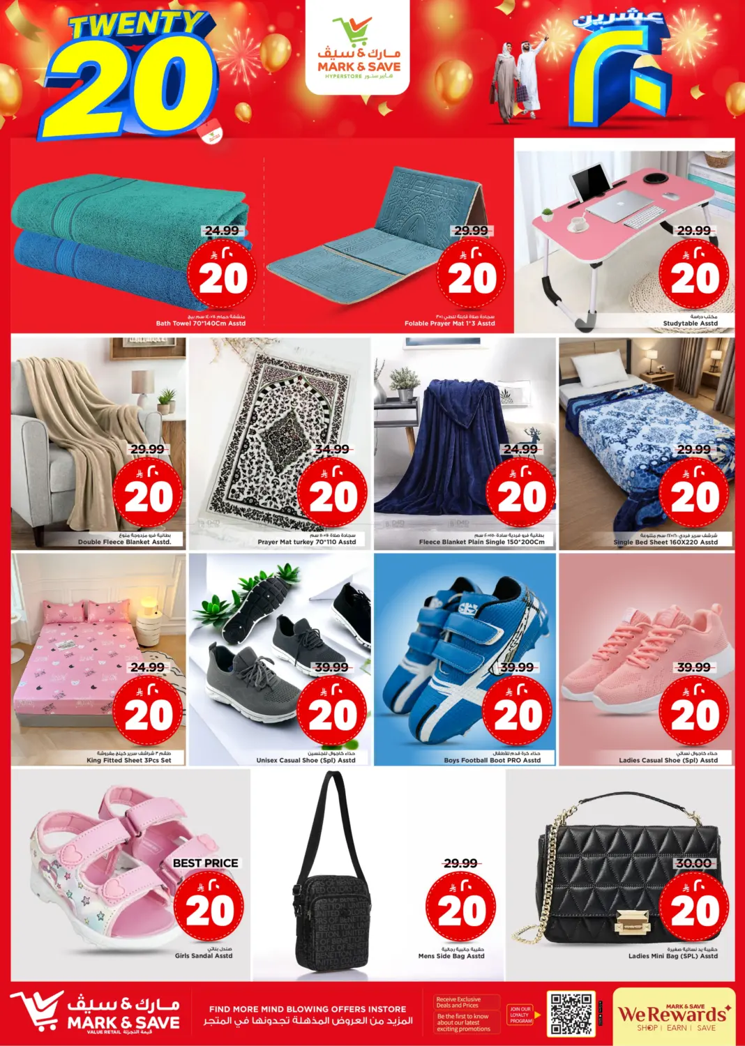 صفحة رقم 10 من Twenty 20 Deals في مارك & سيف