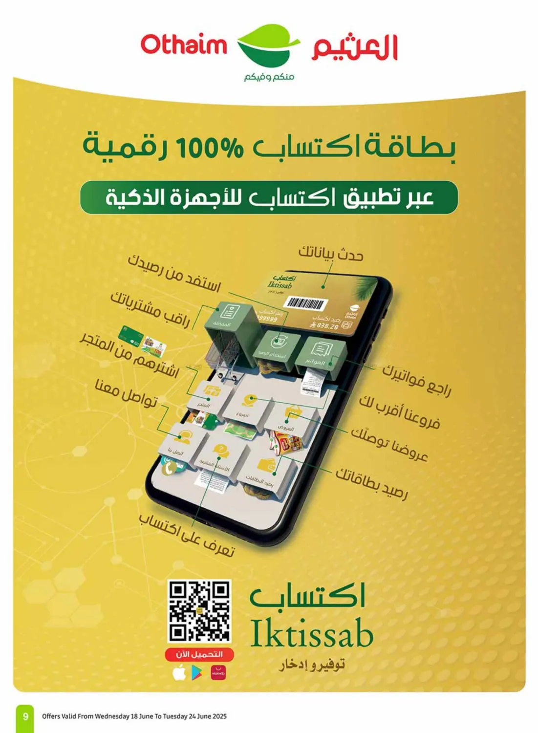 صفحة رقم 9 من أقوى العروض في أسواق عبد الله العثيم