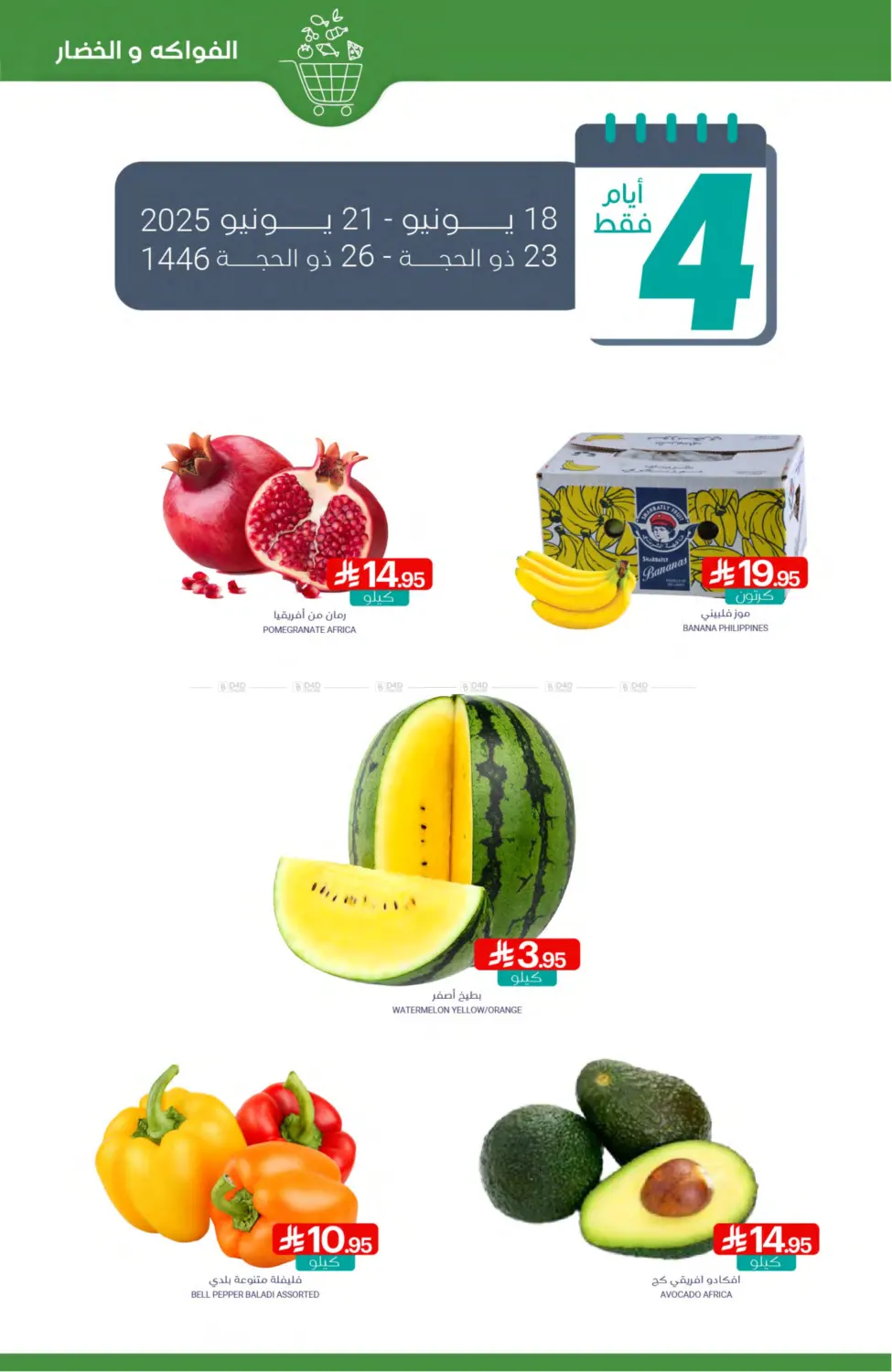 صفحة رقم 3 من توزيعات في اسواق المنتزه
