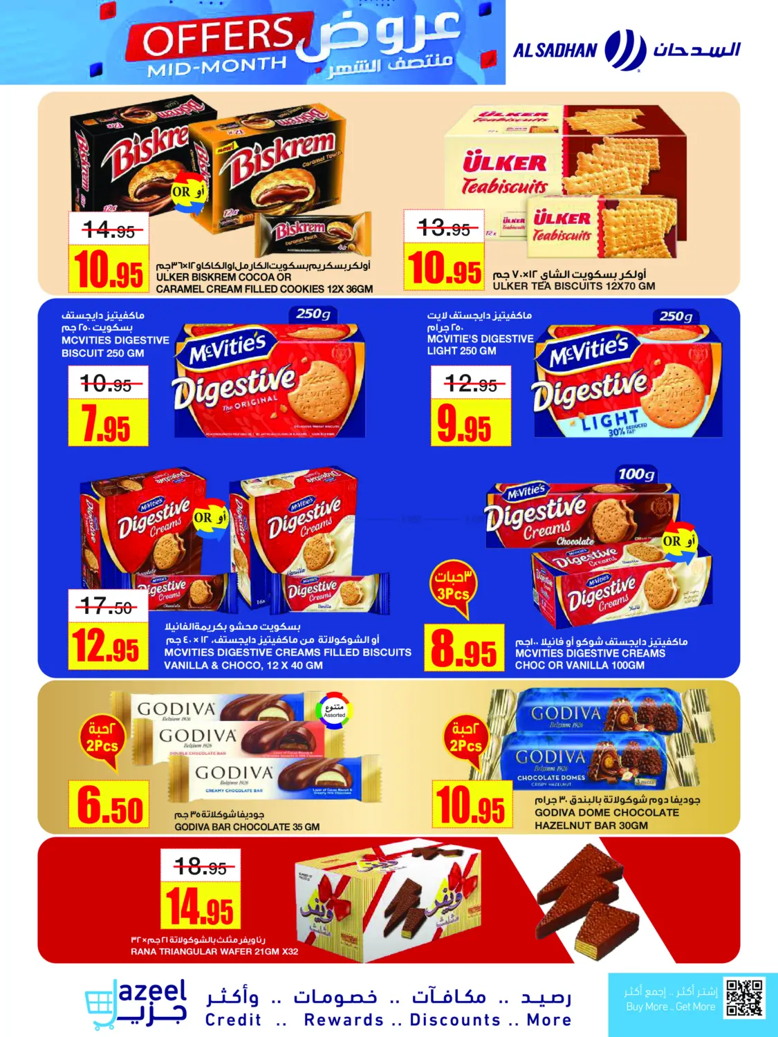 صفحة رقم 11 من Mid Month Offers في أسواق السدحان