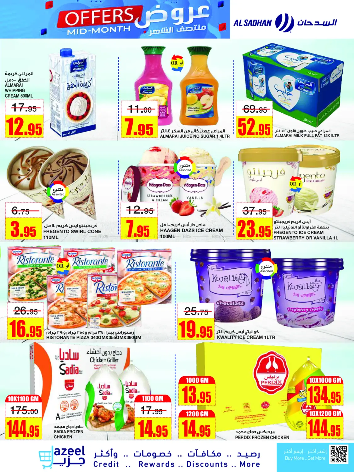 صفحة رقم 9 من Mid Month Offers في أسواق السدحان