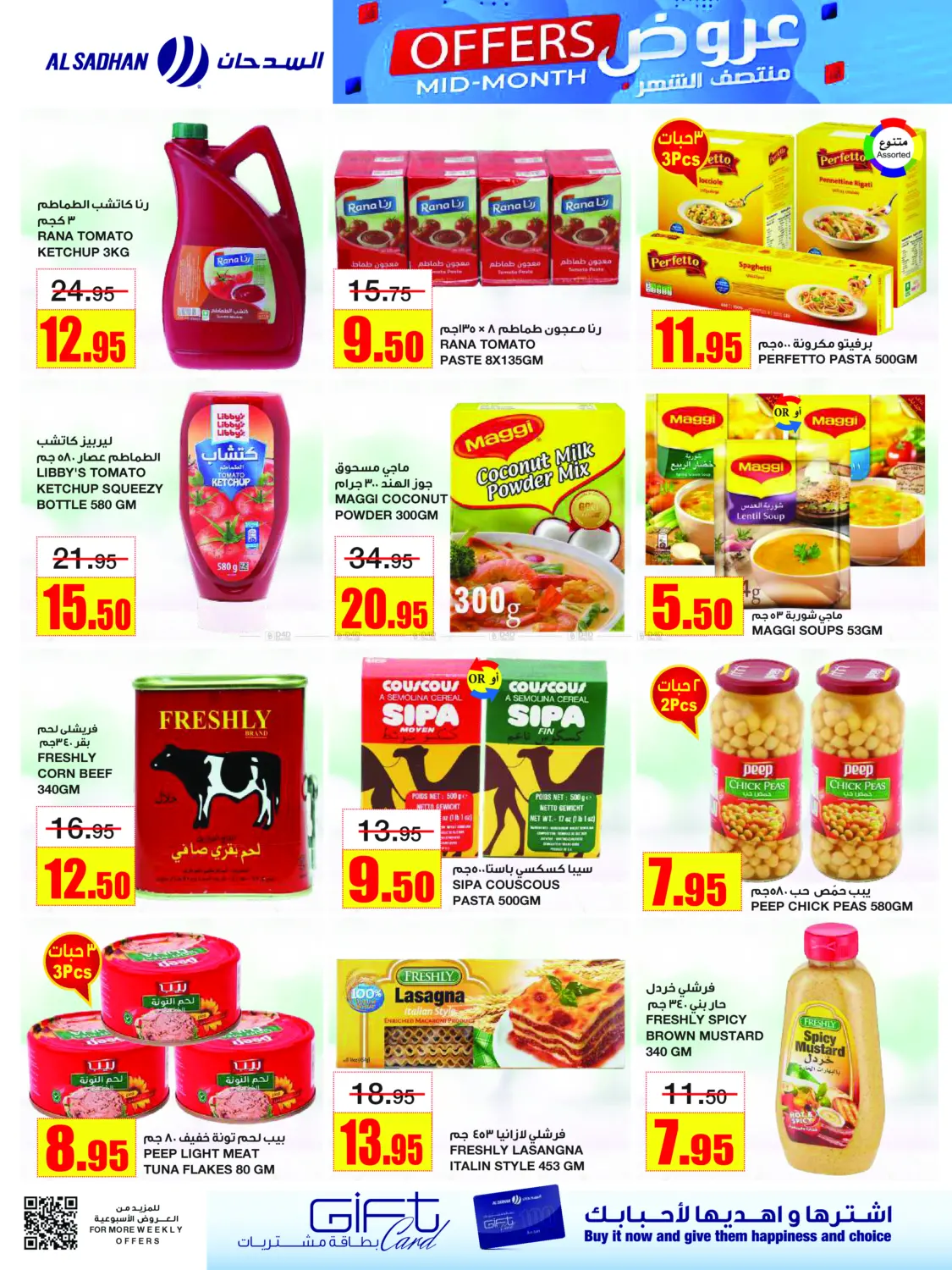 صفحة رقم 14 من Mid Month Offers في أسواق السدحان