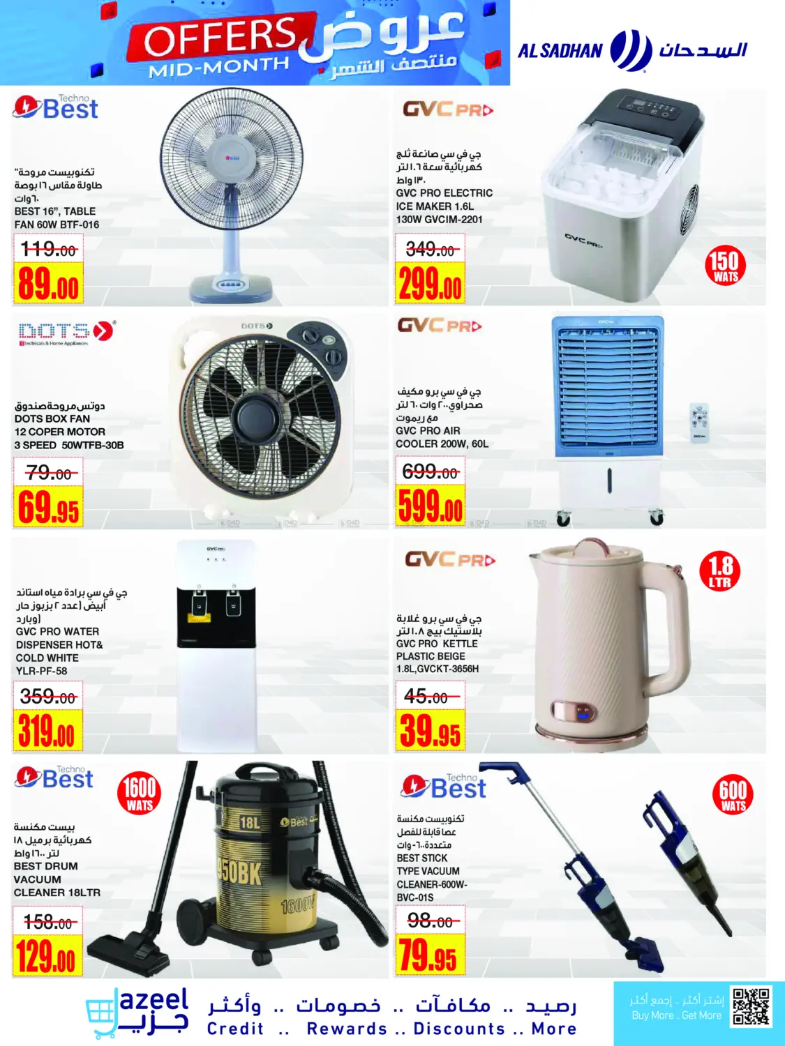 صفحة رقم 21 من Mid Month Offers في أسواق السدحان
