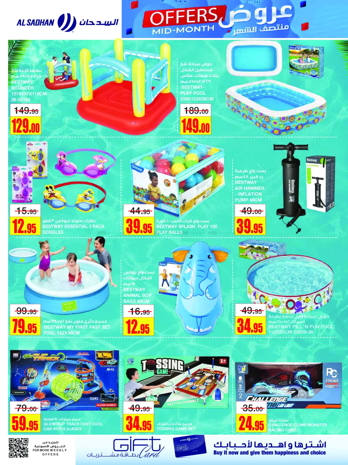 صفحة رقم 24 من Mid Month Offers في أسواق السدحان