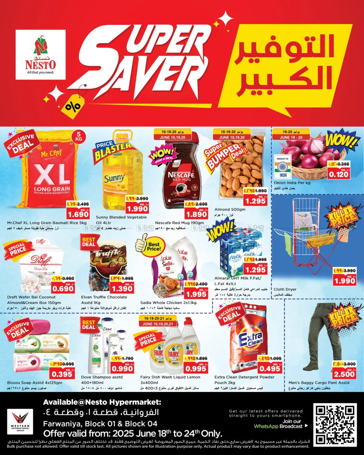 صفحة رقم 1 من Super Savers في نستو هايبر ماركت