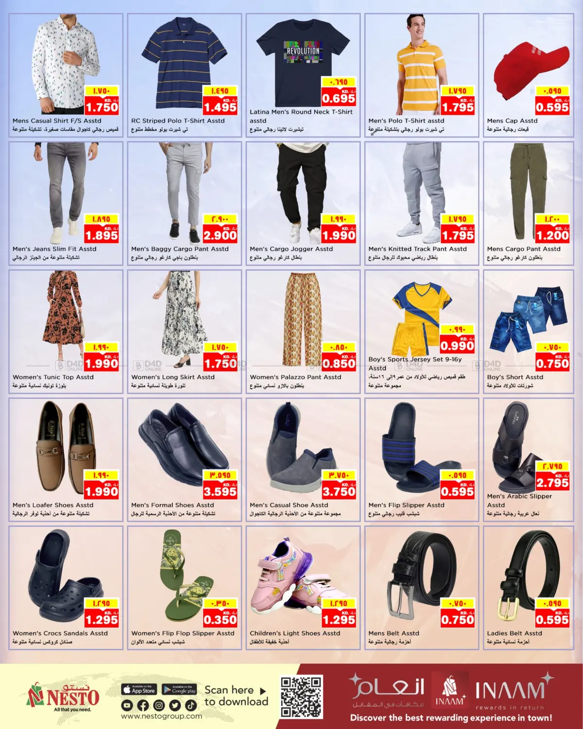 صفحة رقم 14 من Super Savers في نستو هايبر ماركت
