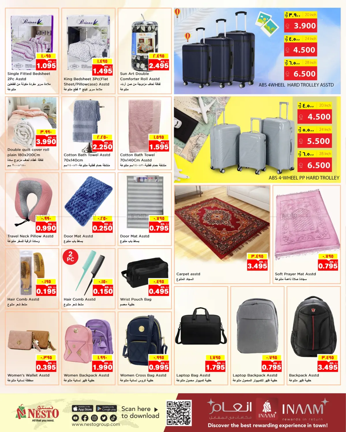 صفحة رقم 16 من Super Savers في نستو هايبر ماركت