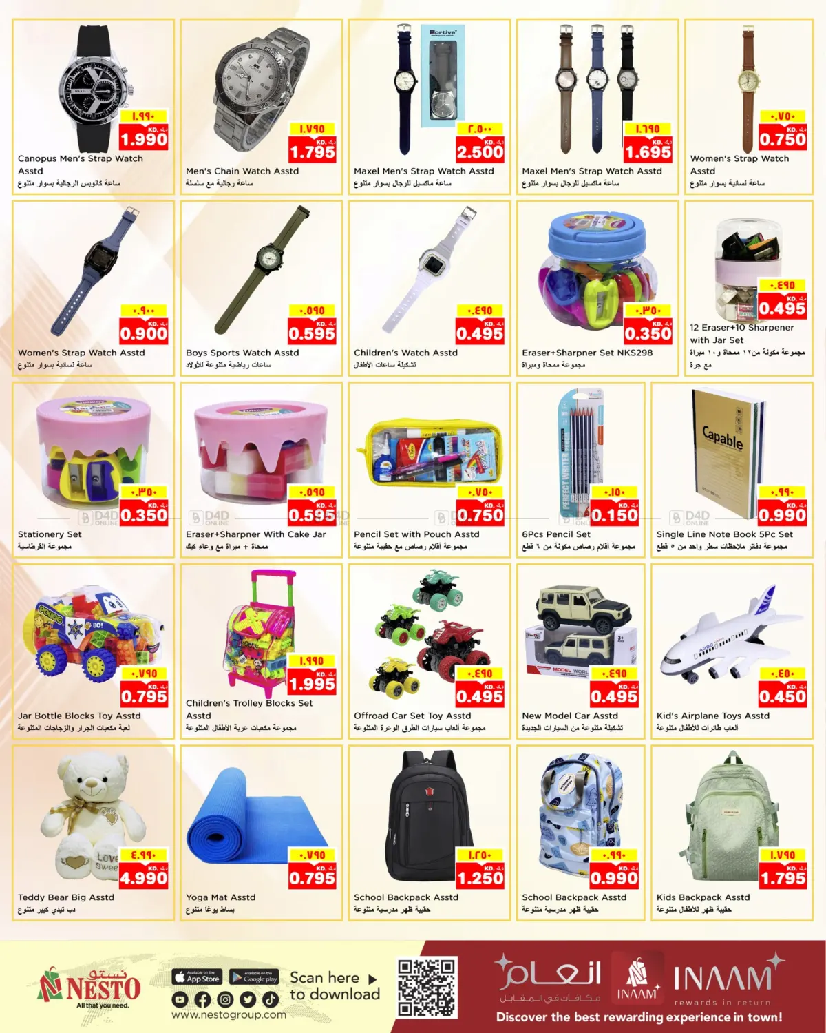 صفحة رقم 15 من Super Savers في نستو هايبر ماركت