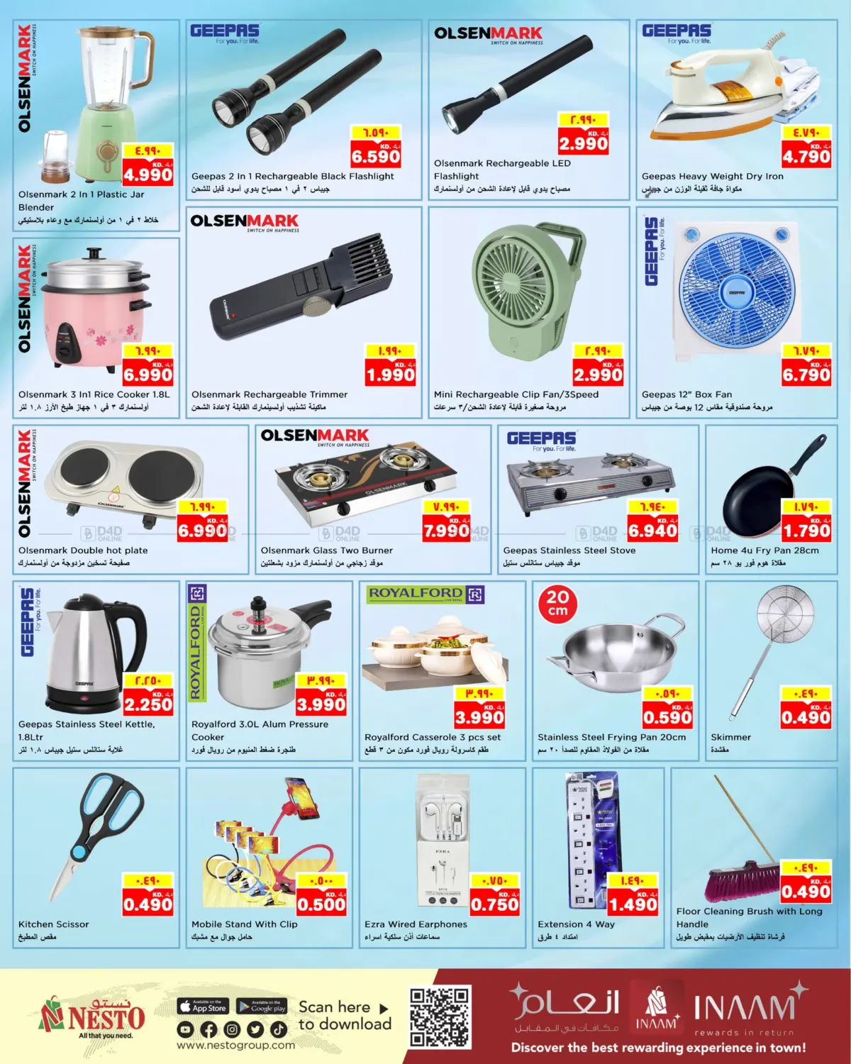 صفحة رقم 17 من Super Savers في نستو هايبر ماركت