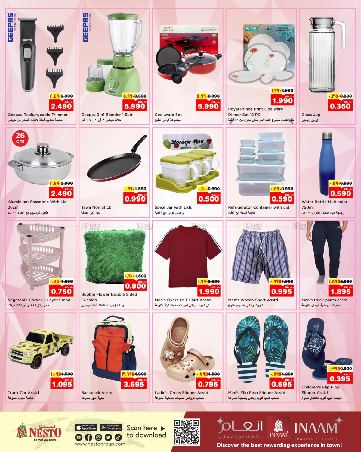 صفحة رقم 20 من Super Savers في نستو هايبر ماركت
