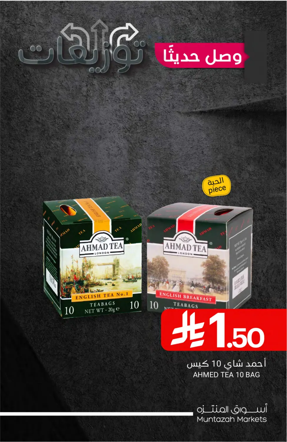 صفحة رقم 40 من توزيعات في اسواق المنتزه