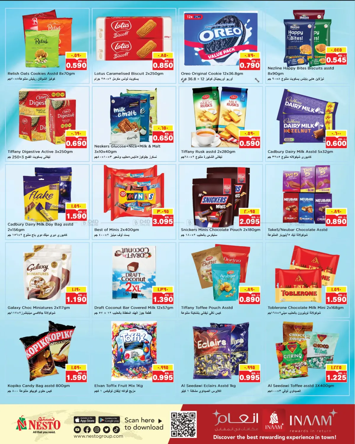صفحة رقم 5 من Super Saver في نستو هايبر ماركت