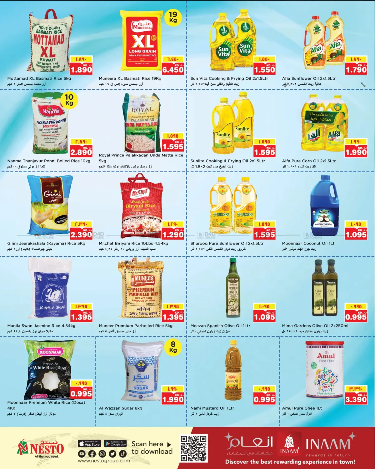 صفحة رقم 2 من Super Saver في نستو هايبر ماركت