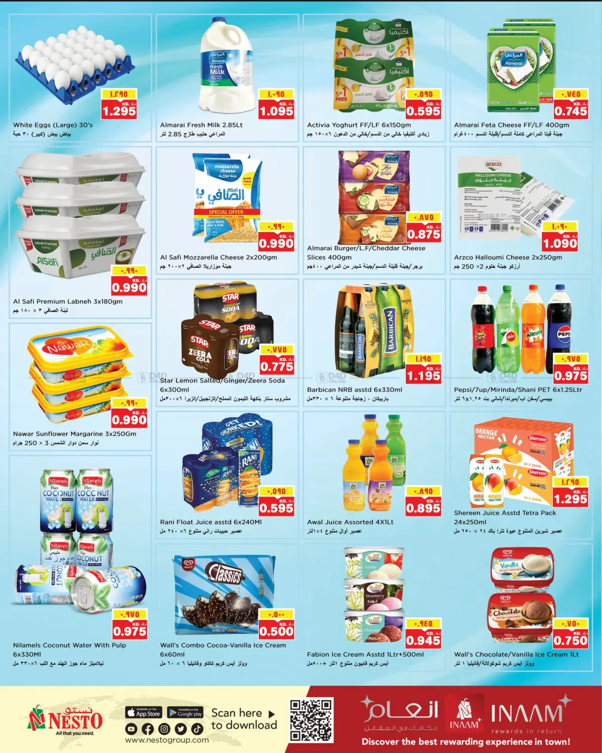 صفحة رقم 7 من Super Saver في نستو هايبر ماركت