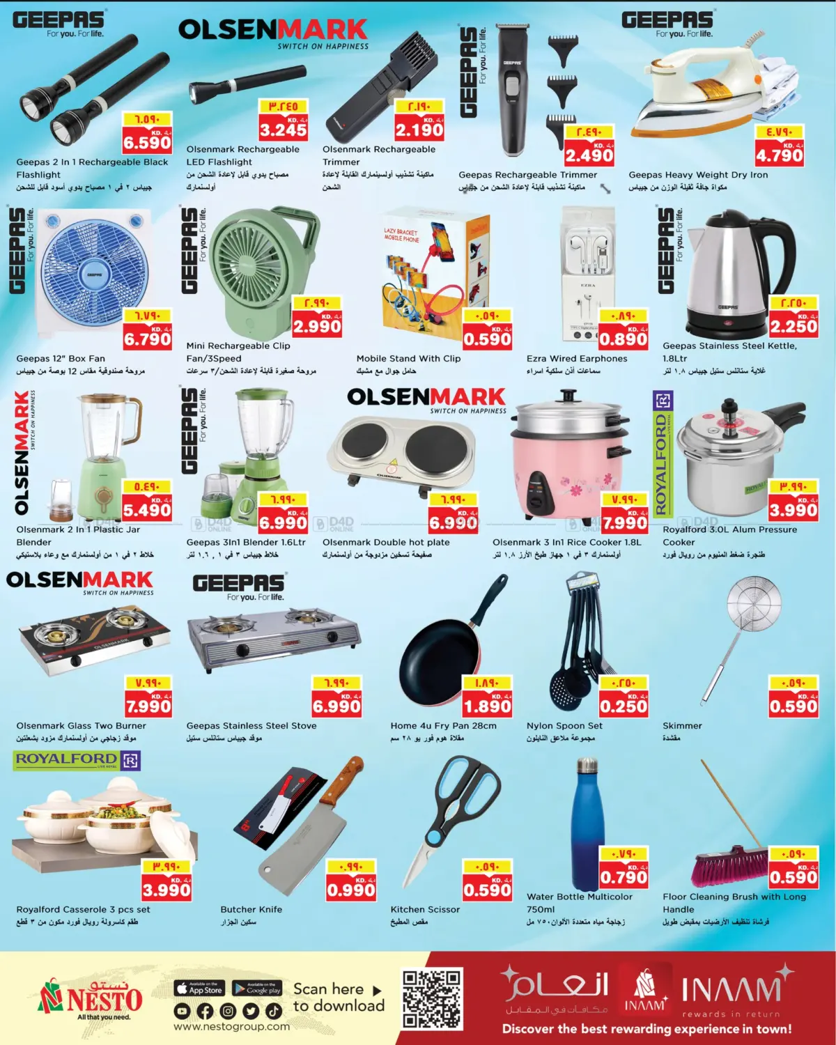 صفحة رقم 13 من Super Saver في نستو هايبر ماركت