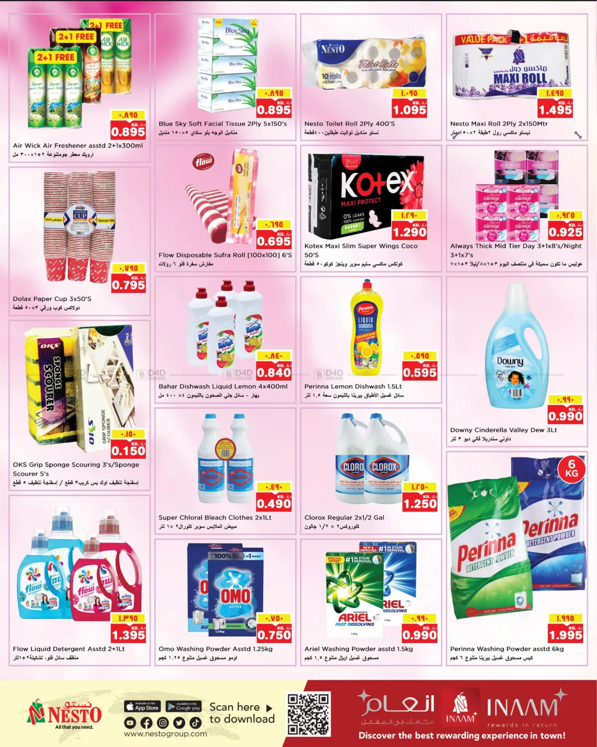 صفحة رقم 12 من Super Saver في نستو هايبر ماركت