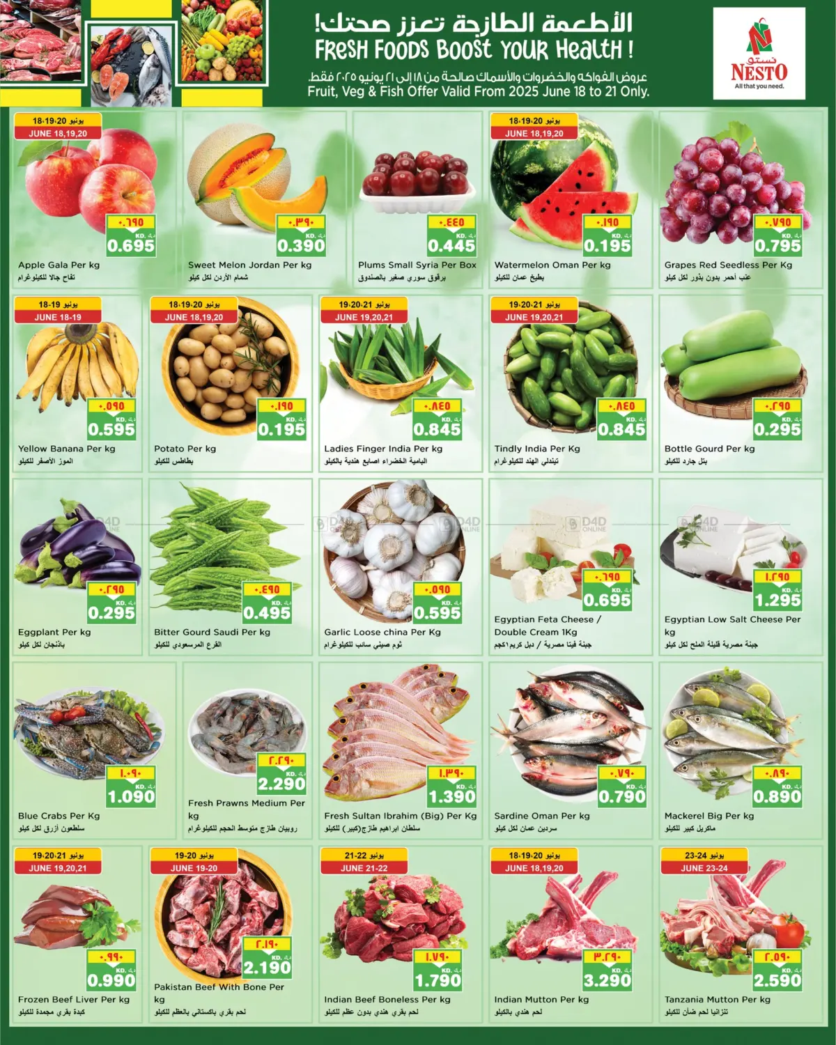 صفحة رقم 16 من Super Saver في نستو هايبر ماركت