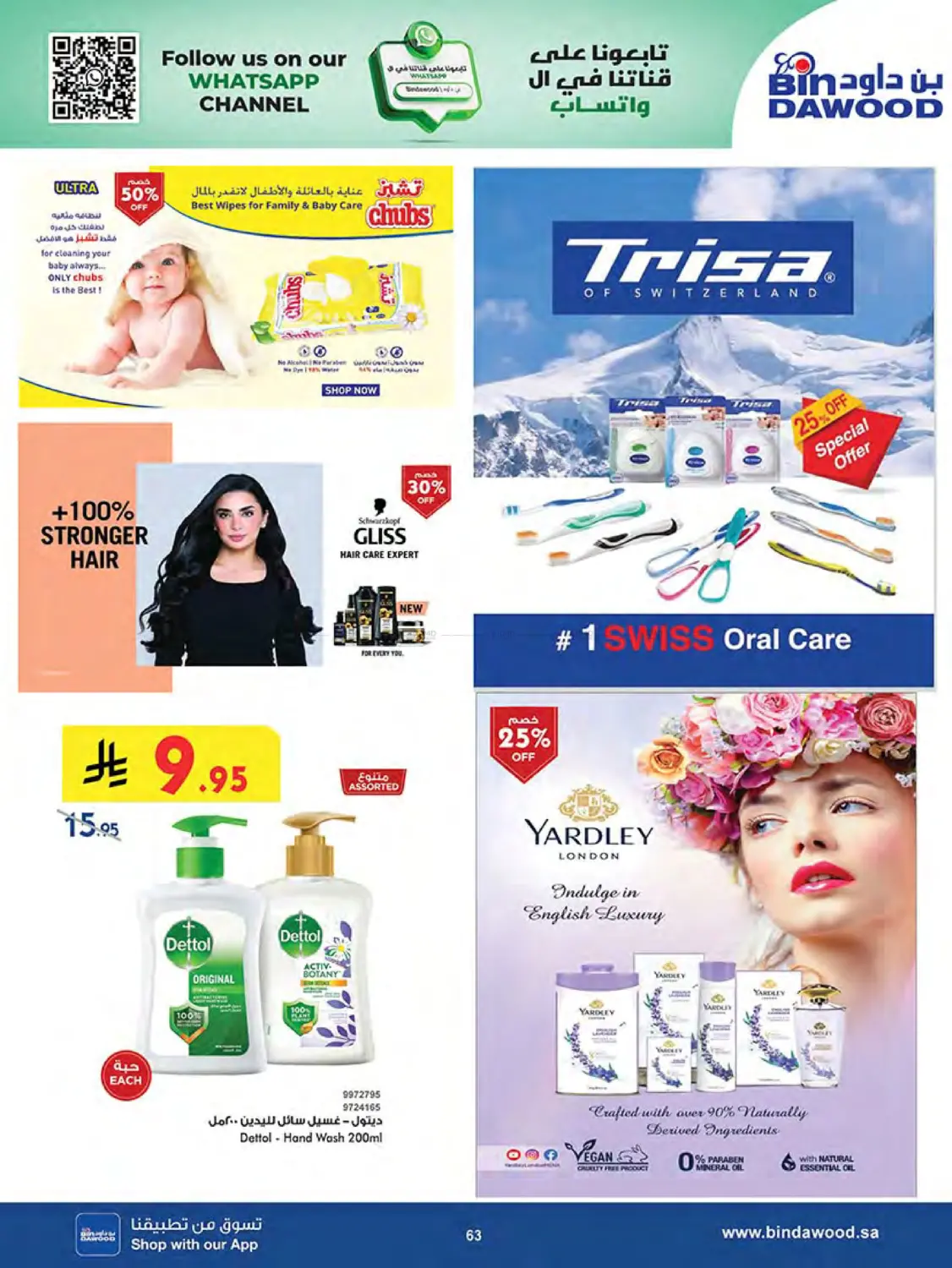 صفحة رقم 64 من Summer Offer في بن داود