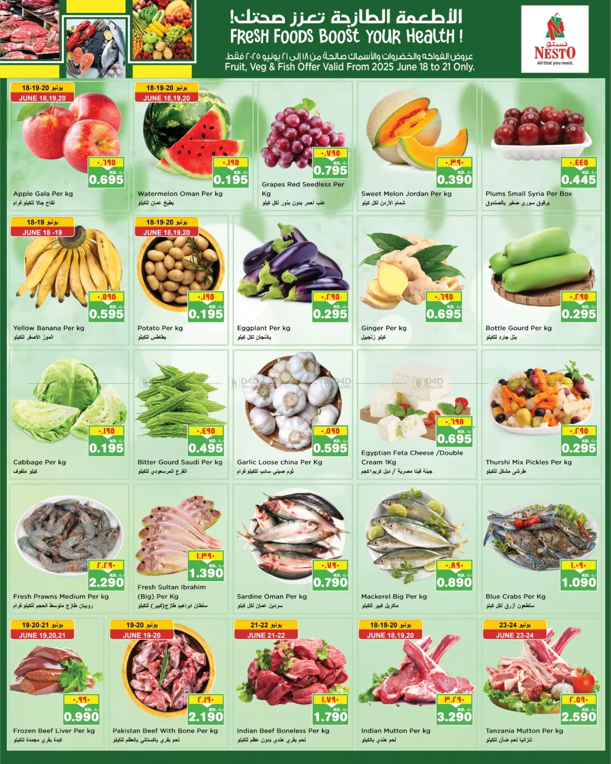 صفحة رقم 16 من Super Saver في نستو هايبر ماركت