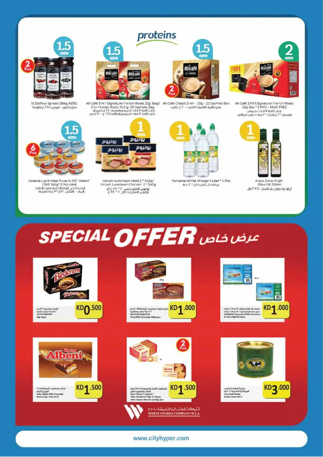 صفحة رقم 6 من Half KD Offers في سيتي هايبرماركت