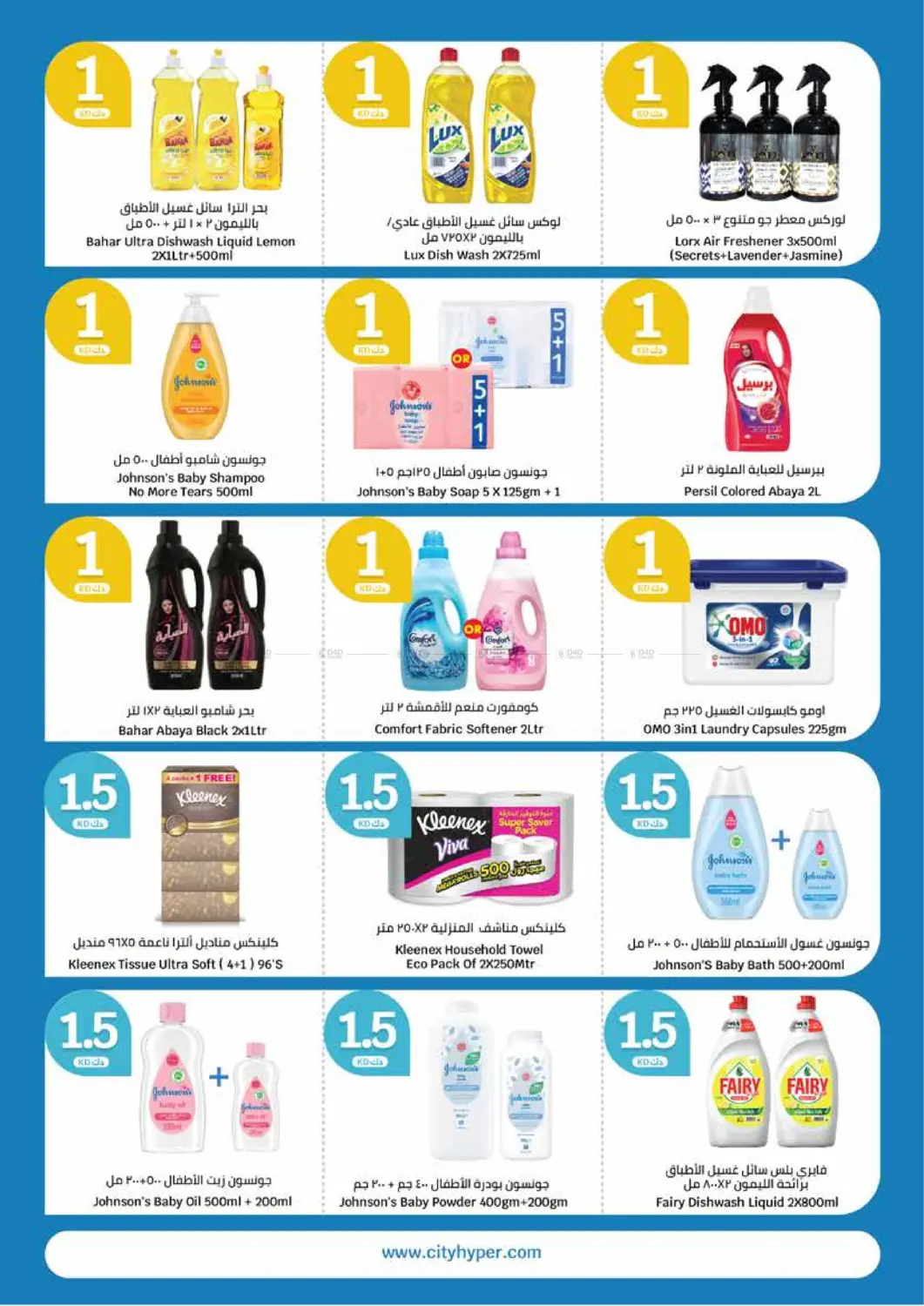 صفحة رقم 17 من Half KD Offers في سيتي هايبرماركت