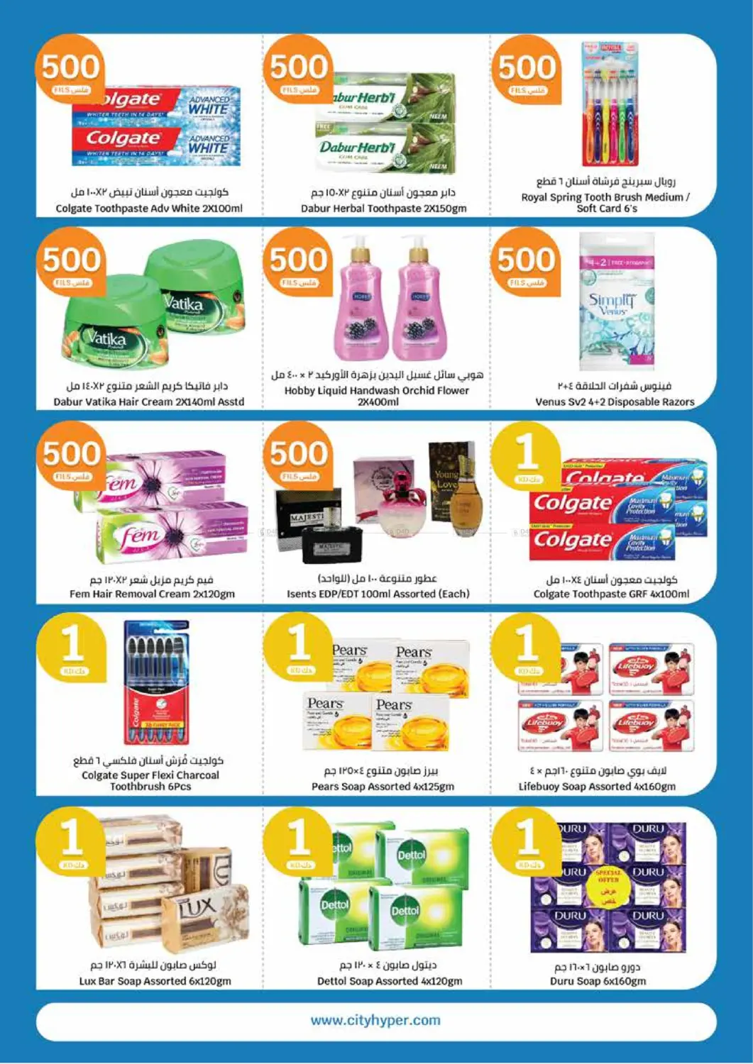 صفحة رقم 20 من Half KD Offers في سيتي هايبرماركت