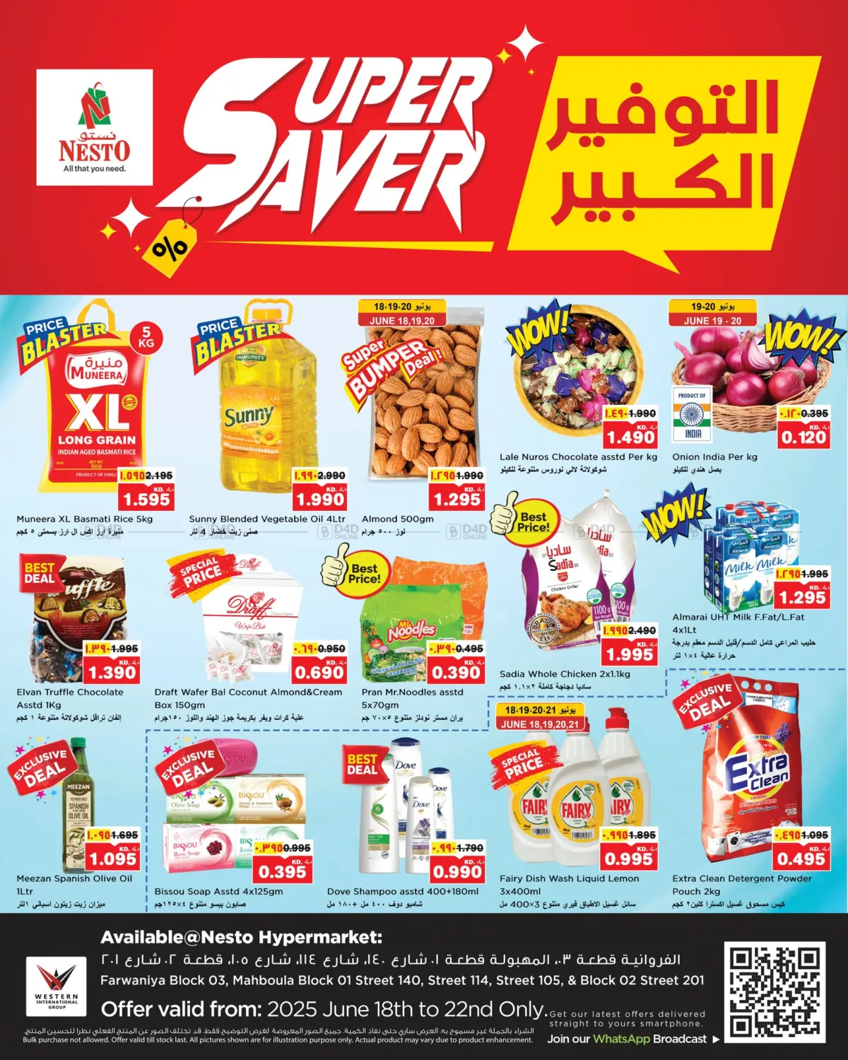 صفحة رقم 1 من Super Saver في نستو هايبر ماركت