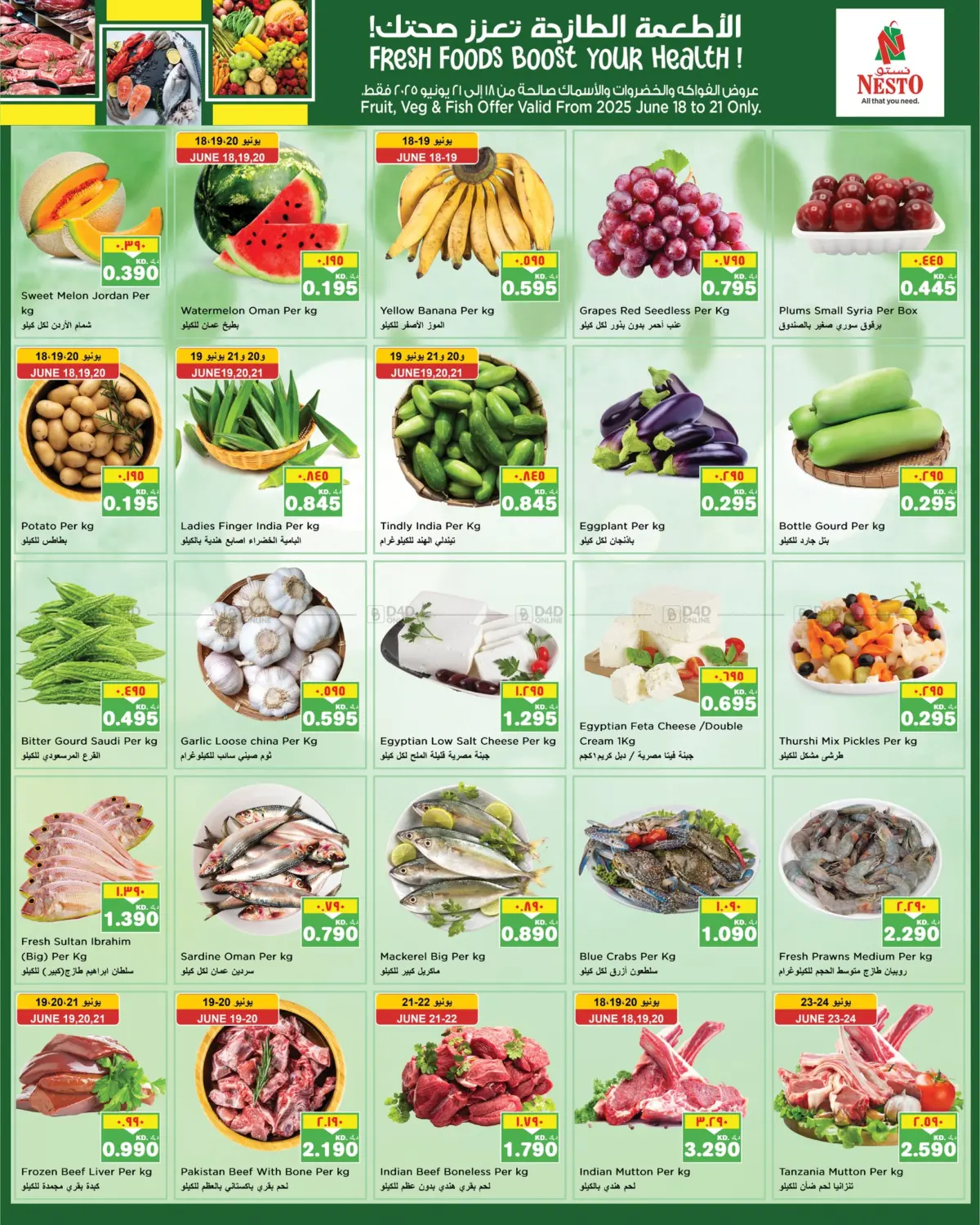 صفحة رقم 4 من Super Saver في نستو هايبر ماركت