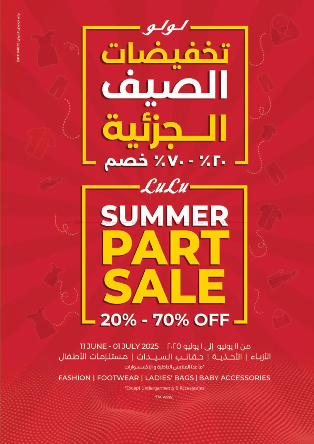 صفحة رقم 40 من تخفيضات الأسعار الكبيرة في لولو هايبر ماركت