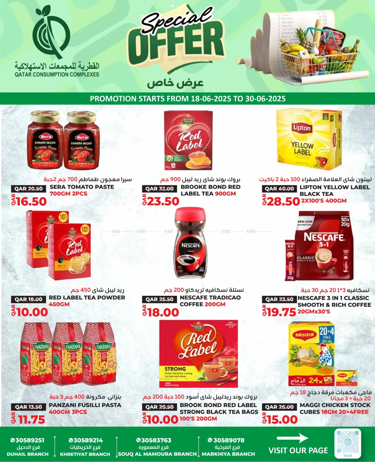 صفحة رقم 4 من Special Offer في القطرية للمجمعات الاستهلاكية