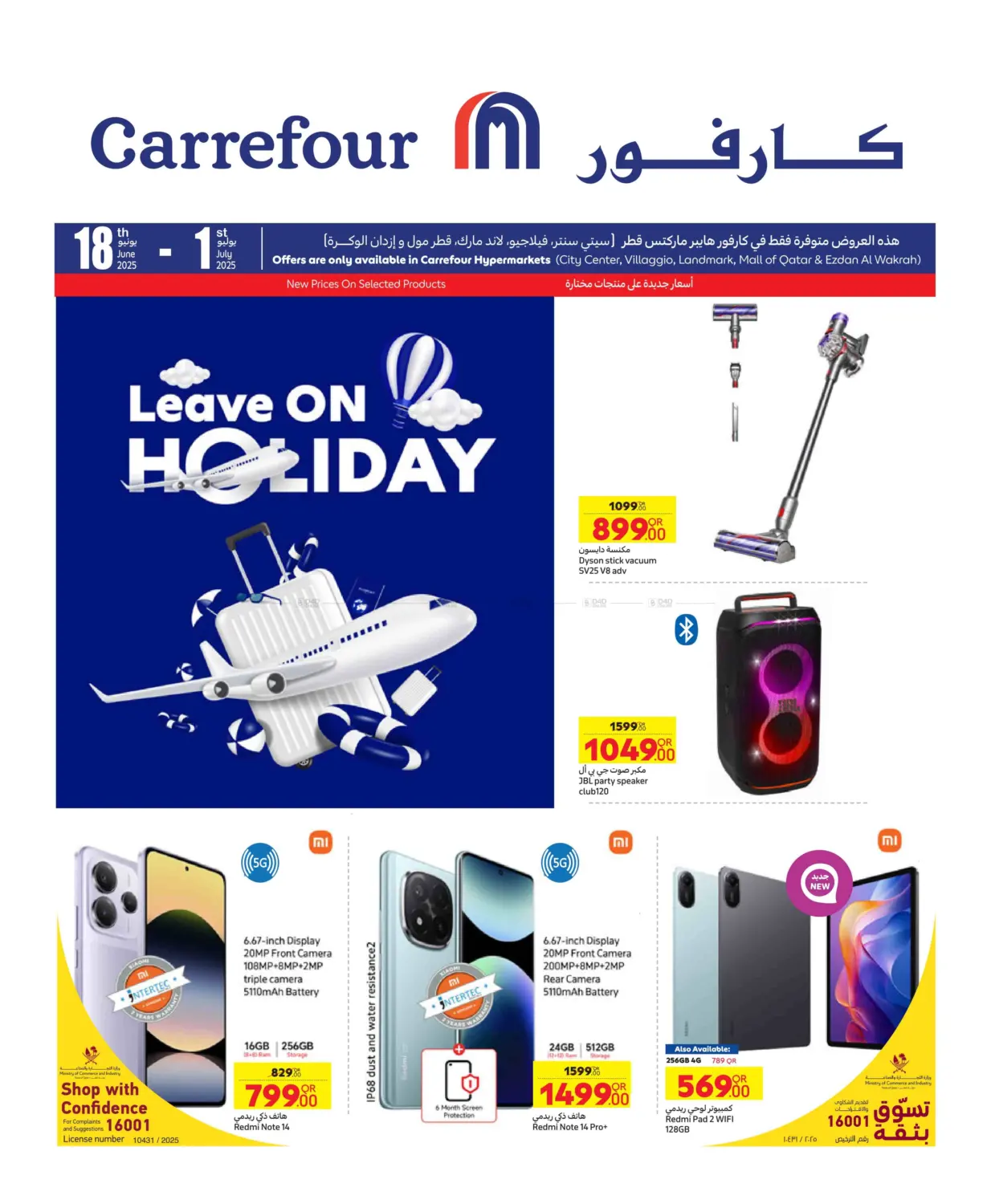 صفحة رقم 1 من Leave On Holiday في كارفور