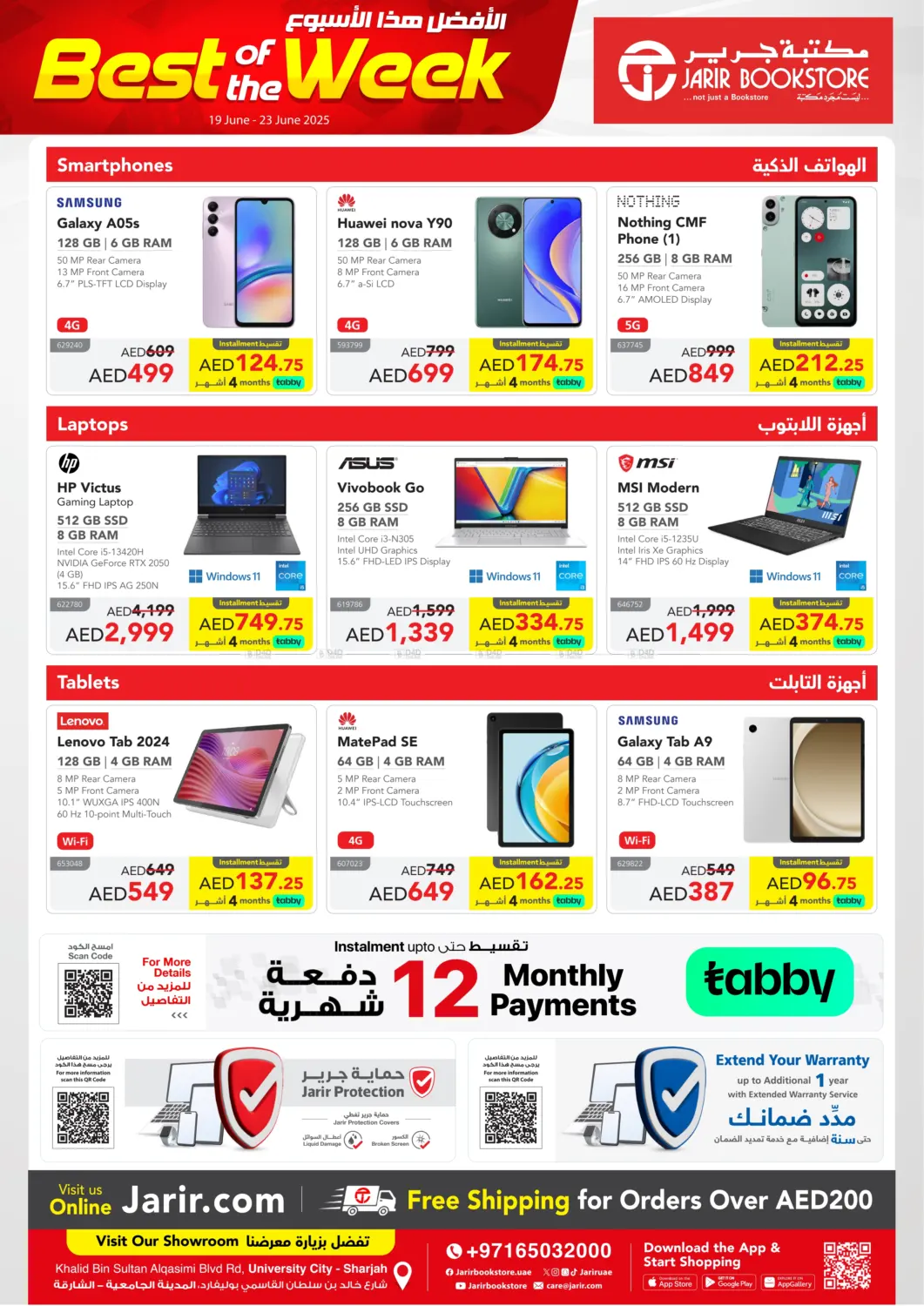 صفحة رقم 1 من Best Of The Week في مكتبة جرير الإمارات