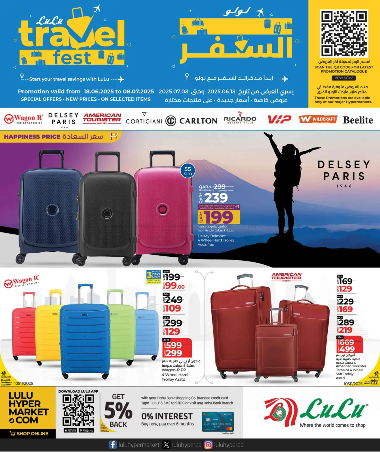 صفحة رقم 1 من Lulu Travel Fest في لولو هايبرماركت
